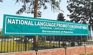 National Language Promotion Department, Islamabad